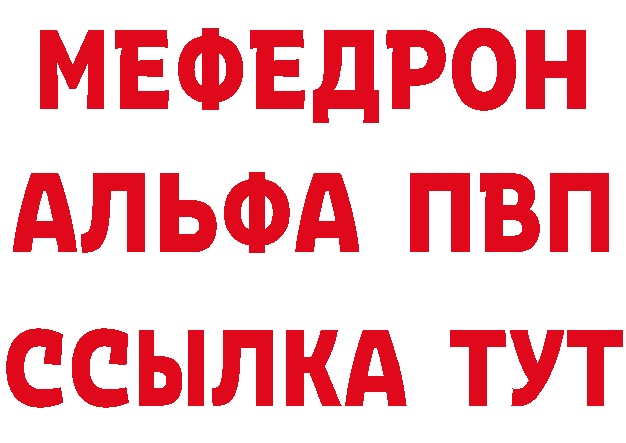 Бутират оксибутират вход площадка МЕГА Дальнереченск